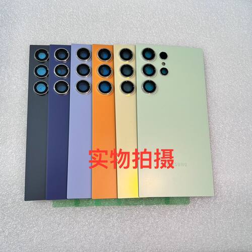 适用于是三星s24ultra后盖玻璃s24+电池盖后壳副厂后盖