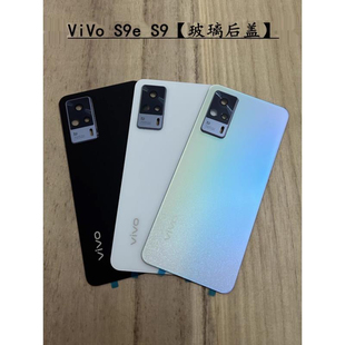 适用于vivoS9手机后盖 S9e手机玻璃后盖外壳全新磨砂电池盖更换