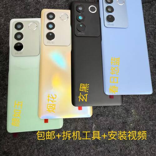 vivoS16后盖玻璃S16Pro电池盖后壳手机后屏外壳背屏