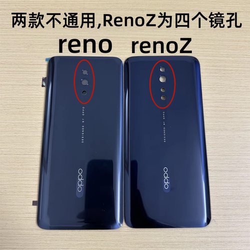Reno10倍变焦版后盖玻璃reno10倍后壳reno10倍电池盖