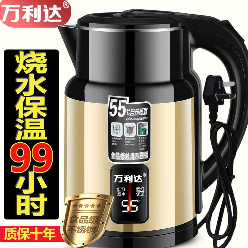 万利达煮泡茶壶电热水壶开水保温一体自动断电家用烧水壶2026新款