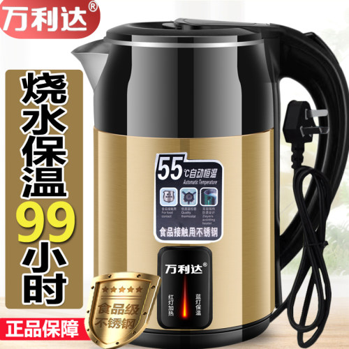 万利达电热水壶保温一体大容量