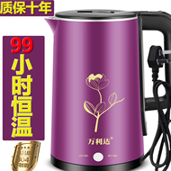 万利达电热水壶家用不锈钢自动断电烧水保温一体学生宿舍快煮水壶