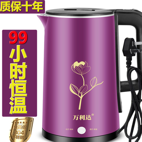 万利达电热水壶家用不锈钢自动断电烧水保温一体学生宿舍快煮水壶
