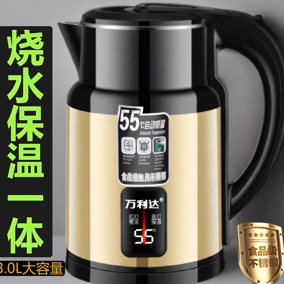 万利达官旗电热水壶不锈钢烧水壶2026新款家用保温一体煮水泡茶壶