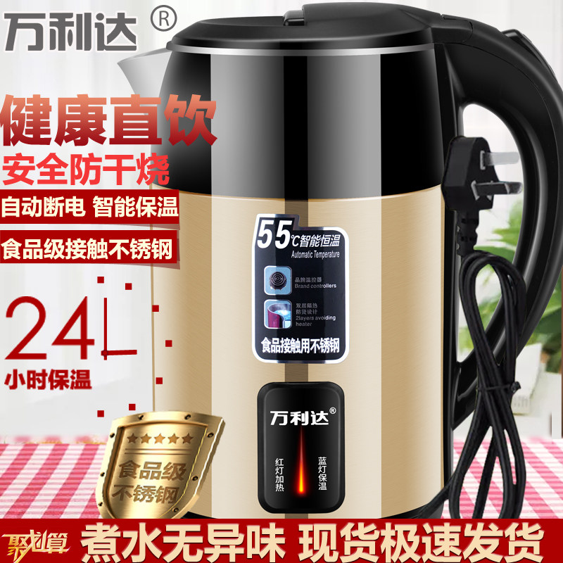 万利达电热水壶新款家用开水壶自动断电保温一体恒温大容量烧水壶