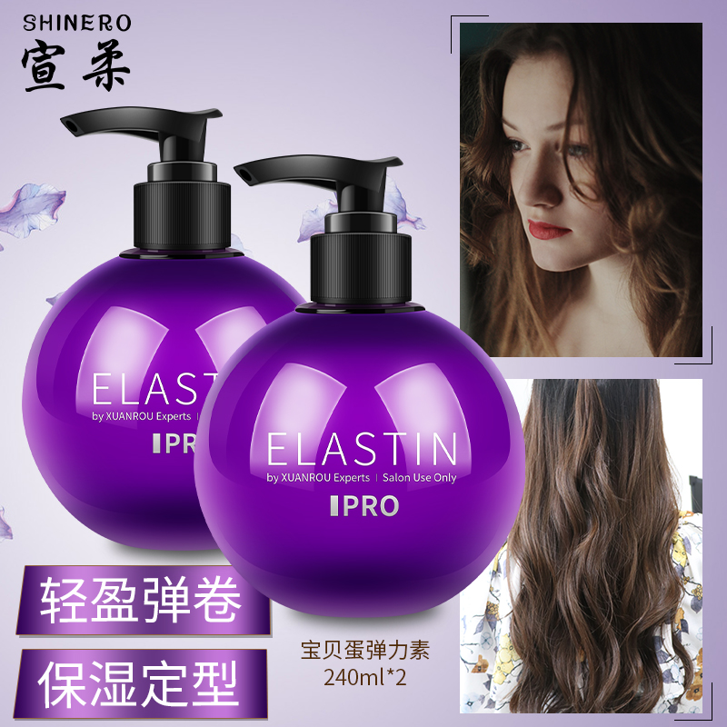 弹力素卷发女护发精华素保湿护卷专用烫发后精油啫喱水定型防毛躁