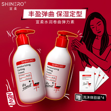 宣柔弹力素卷发女护发精华素保湿护卷专用烫发后精油啫喱水防毛躁