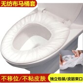 一次性马桶垫旅行粘贴坐便套坐垫纸孕产妇通用坐厕纸50片