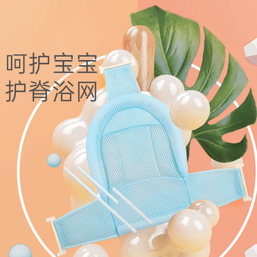 防滑护脊婴儿浴网洗澡躺托网兜