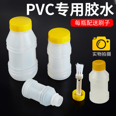 pvc塑料胶粘剂电工排水管