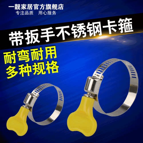 带柄燃气管卡箍不锈钢