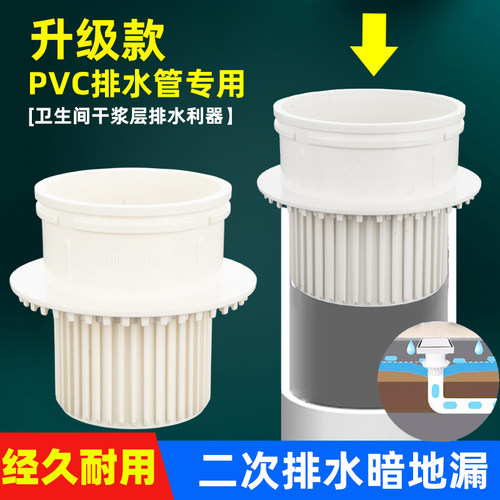 二次排水地漏专用内插断层防渗水