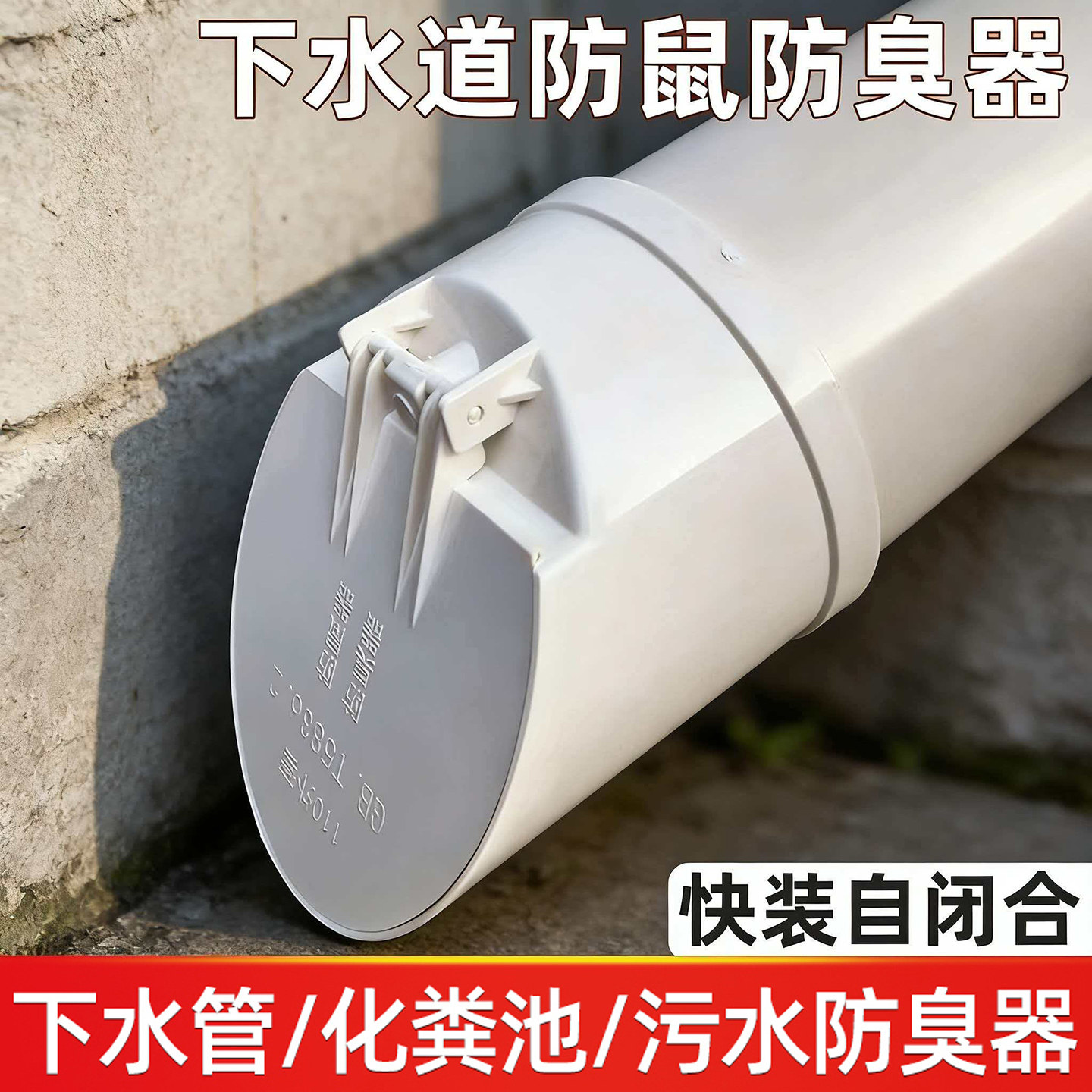 管道止逆阀PVC下水管止回阀卫生间排污管单向防返臭神器50/75/110