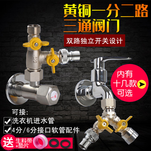 一进二出开关内丝转接头三通角阀