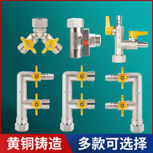 铜球阀三通带活接头开关水管燃气热水器阀门分水器洗衣机一进二出