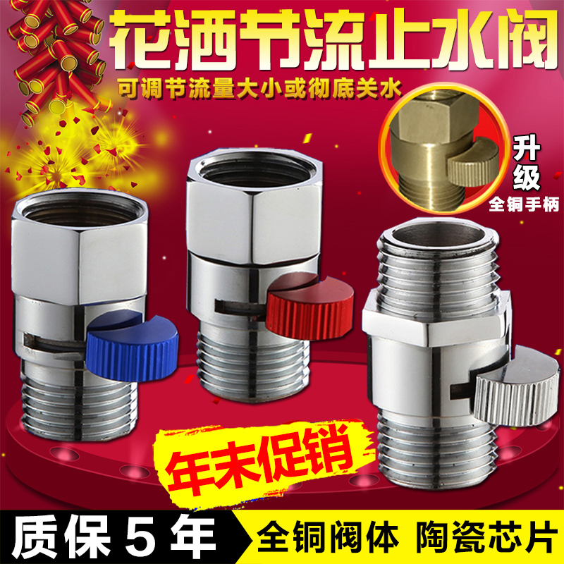 全铜内外丝花洒淋浴喷头水管快捷开关角阀4分直通阀门一键止水阀