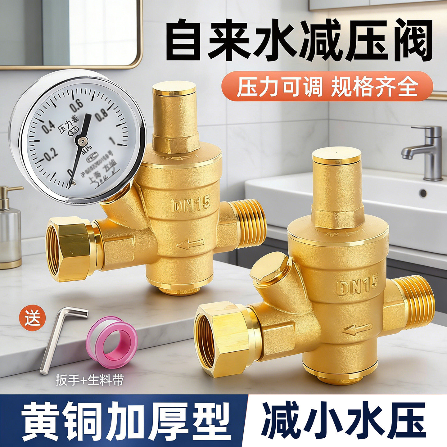 自来水减压阀电热水器进水稳压图片