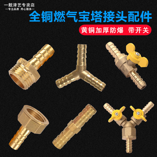 天然气煤气软管一分两路