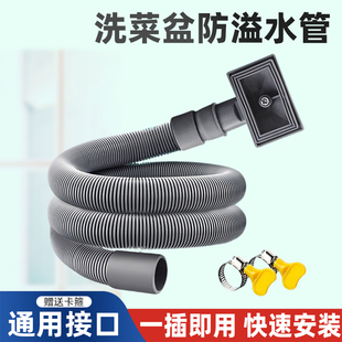 厨房水槽溢水管下水软管洗碗水池洗菜盆溢水口接头加长排水管配件