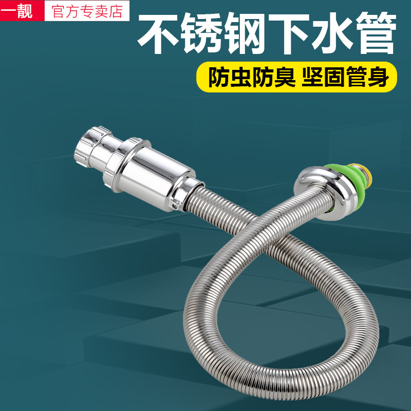 面盆洗脸盆不锈钢防臭下水管 台盆通用加长S弯排水软管下水器配件