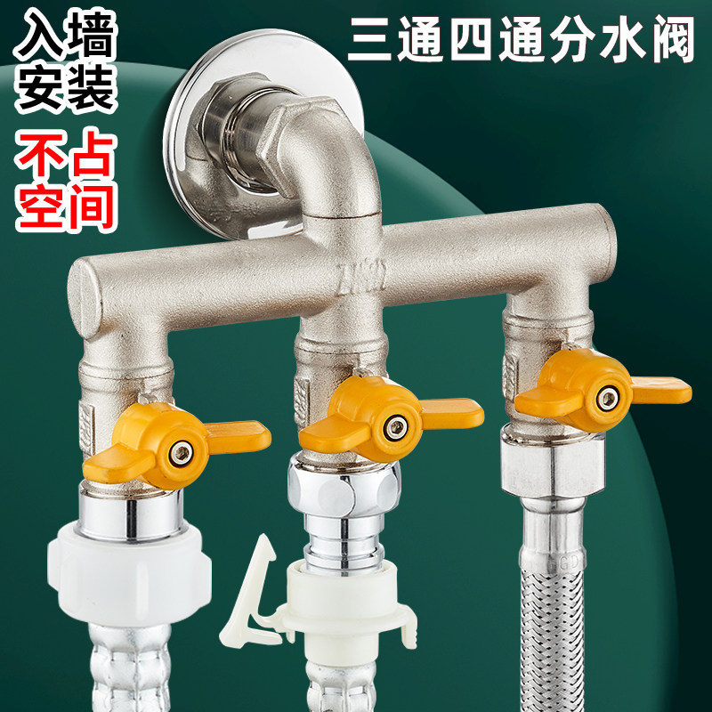 外丝三通分水器入墙大流量开关图片