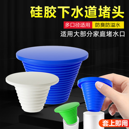 PVC下水道堵头封盖密封塞防臭50