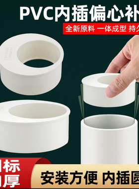 PVC缩口补芯内插75转50偏心4032大小变径接头110变160排水管配件