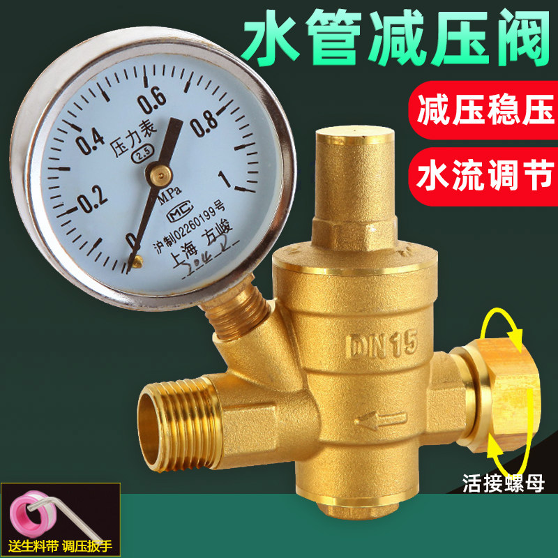 家用自来水减压阀稳压可调压力