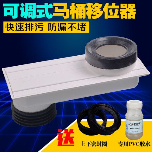 马桶移位器座便器平移110PVC下水管内径90铸铁管位移器2/15/20cm