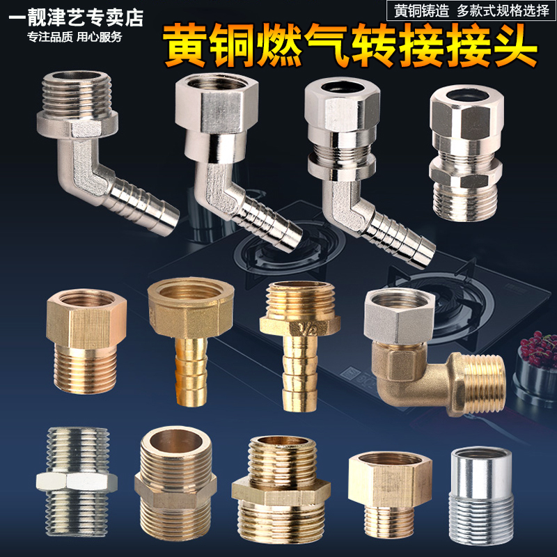 燃气专用转接头天然气宝塔弯头