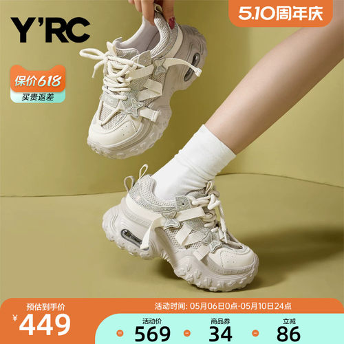 YRC时尚老爹鞋女厚底2025秋季新款网面设计感轻便休闲运动旅游鞋