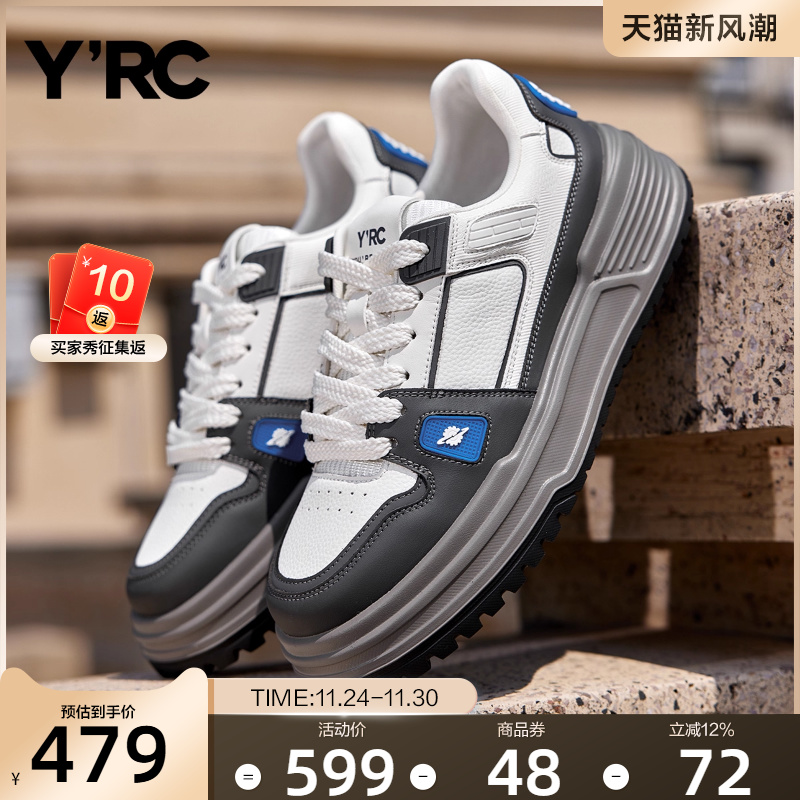 YRC厚底板鞋男款2025秋冬新款轻便运动增高潮流通勤休闲小白鞋