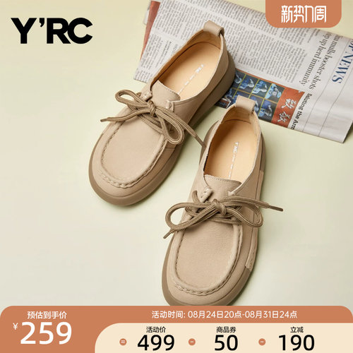 YRC袋鼠鞋女复古小皮鞋秋季新款舒适平底软底轻便百搭深口单鞋