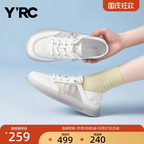 YRC轻便小白鞋女网面透气夏季新款松紧带板鞋踩脚平底休闲风板鞋