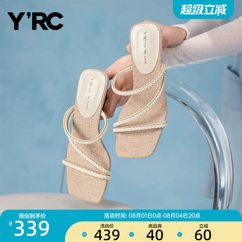 YRC仙女风编织一字带凉鞋2026夏季新款配裙子方头法式高跟凉拖