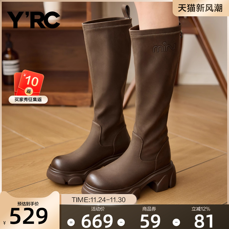 YRC小个子厚底长靴女2025冬季新款加绒粗跟增高棕色长筒骑士靴