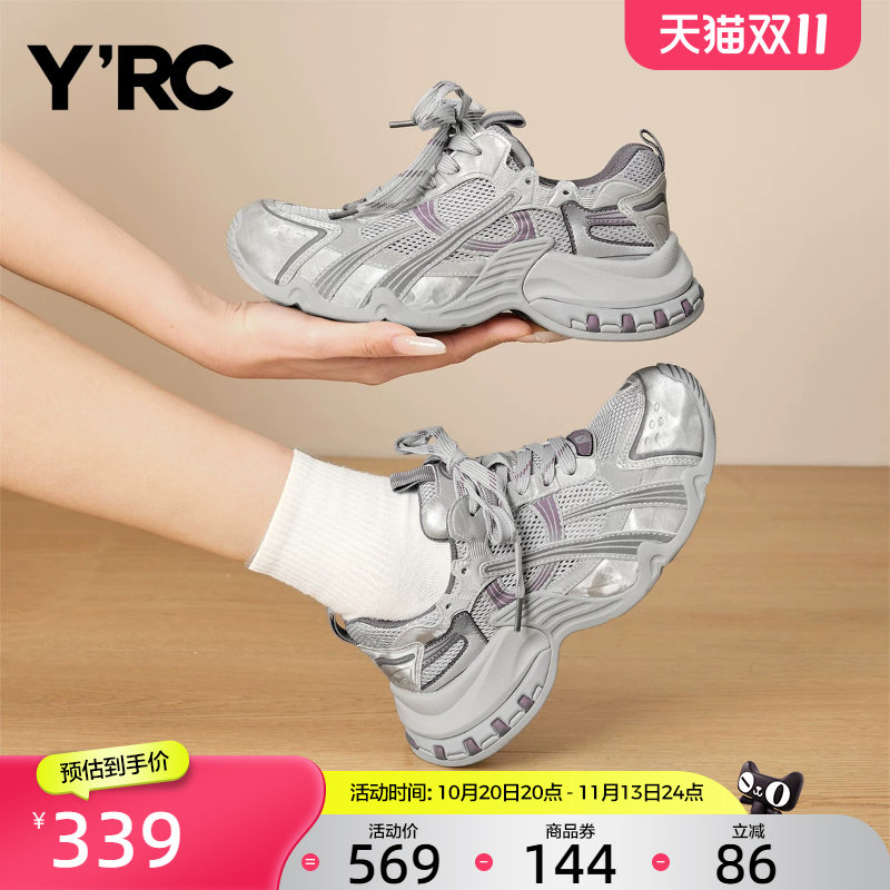 YRC紫色老爹鞋女网面2026夏季新款透气厚底舒适ins运动休闲跑步鞋