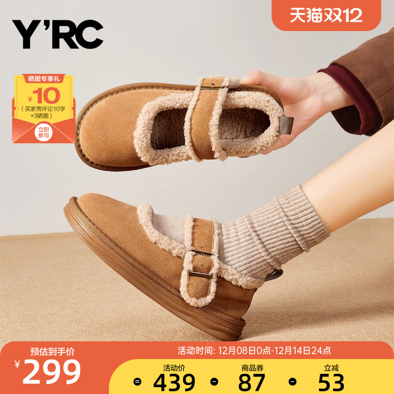 玛丽珍一字带毛毛鞋