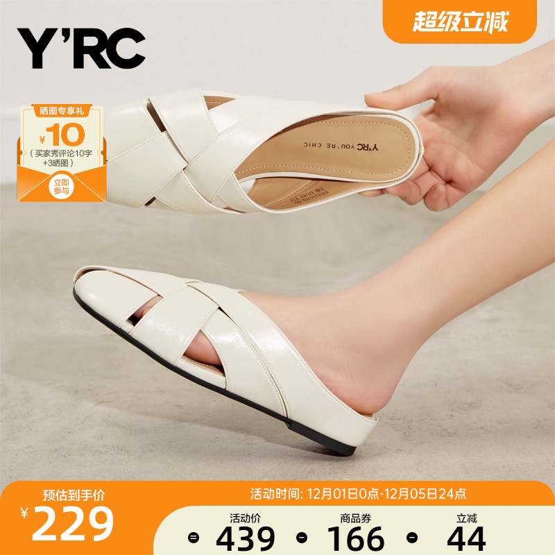 YRC包头编制罗马风半拖2025春季新平底百搭休闲沙滩舒适旅游凉拖