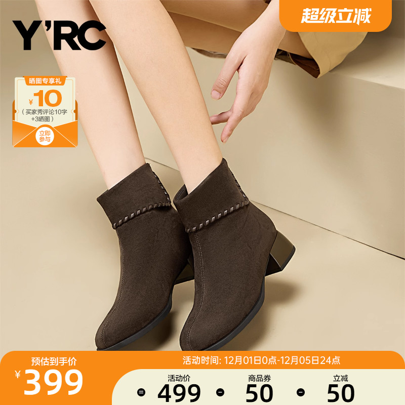 YRC方头弹力短靴女2025秋冬新款复古百搭时尚粗跟显瘦绒面时装靴