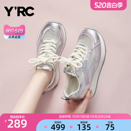 YRC网面银色德训鞋女夏季新款轻便透气百搭ins潮休闲运动鞋