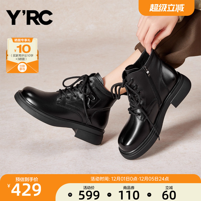 气质厚底马丁靴