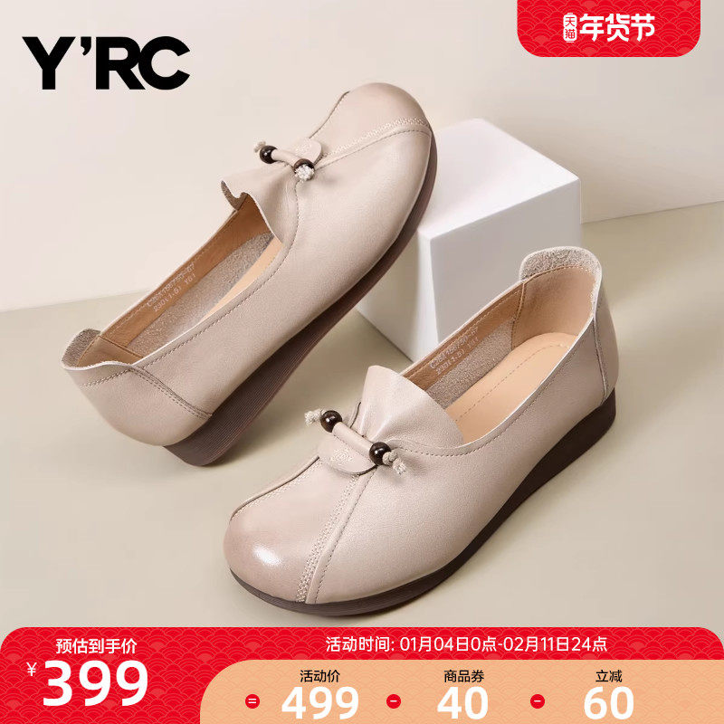 YRC不累脚妈妈鞋女2026春季新款软面真皮一脚蹬舒适百搭平底单鞋,女鞋,浅口单鞋,淘宝优惠券,粉丝福利购,淘宝优惠卷