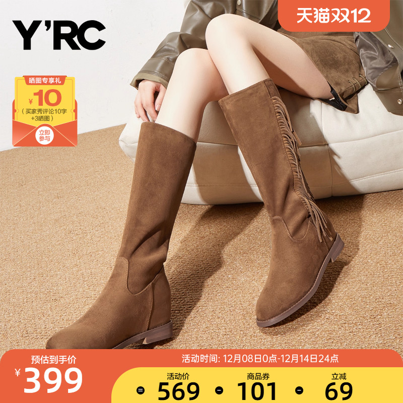 YRC粽色长筒靴女流苏靴早秋新款绒面西部复古平底瘦瘦弹力靴