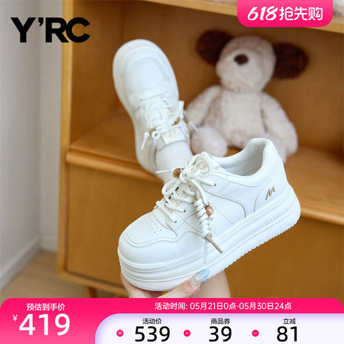 YRC简约百搭厚底小白鞋女2026春季增高新款商场同款运动休闲板鞋