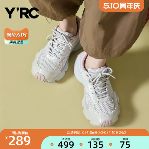 YRC轻便休闲老爹鞋女2025秋季新款网面透气显脚小厚底简约跑步鞋