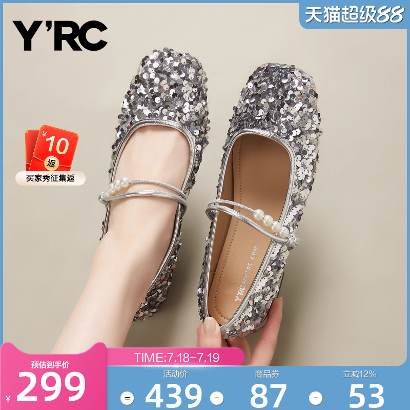 YRC温柔风银色亮片单鞋女秋季新款珍珠一字带甜美浅口玛丽珍