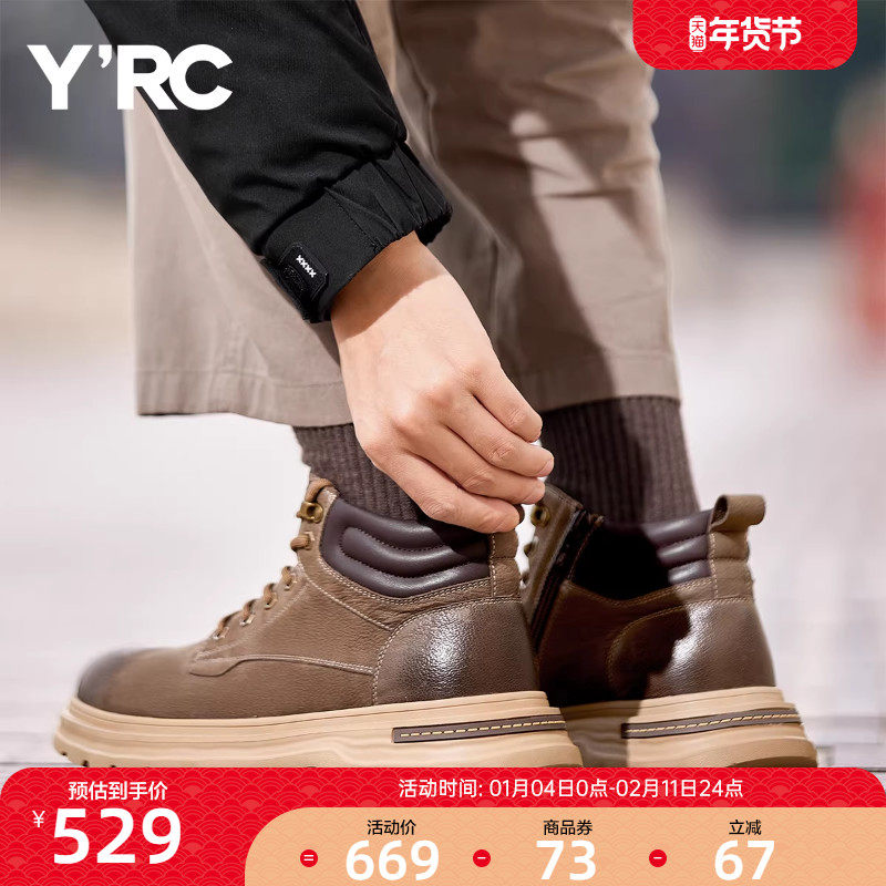 YRC真皮加绒高帮板男2025冬季新款保暖户外气质休闲马丁靴登山鞋,流行男鞋,马丁靴,淘宝优惠券,粉丝福利购,淘宝优惠卷