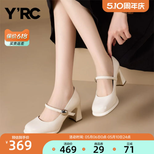 YRC粗跟玛丽珍鞋女2025秋季新款法式百搭显瘦一字带浅口高跟鞋